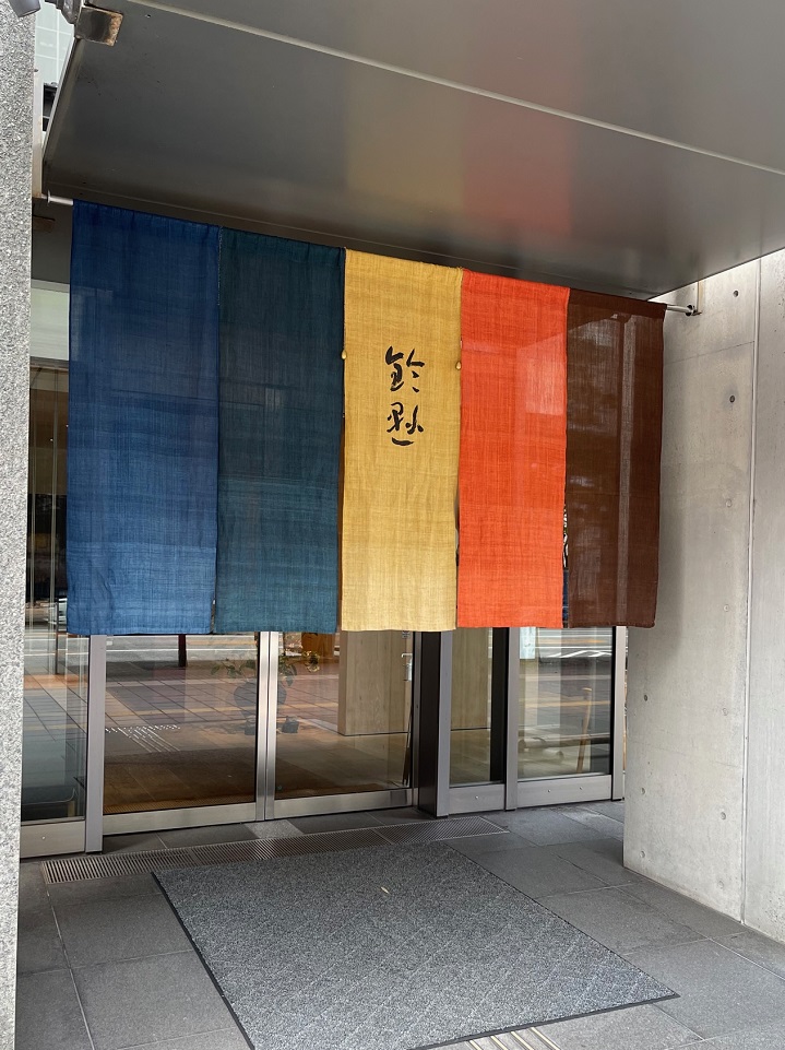鈴懸本店 博多和菓子
