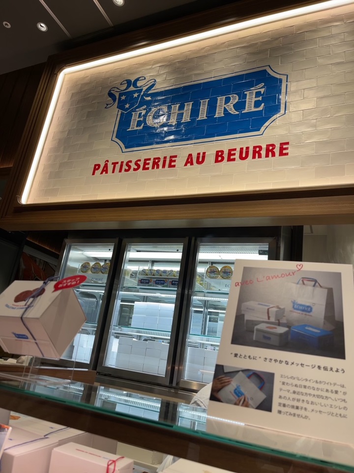 名古屋 エシレ・パティスリー オ ブール  Echire